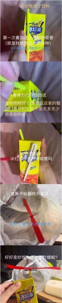 为什么送竹蜻蜓?