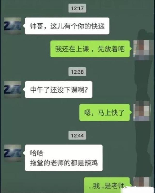 拖堂老师